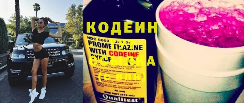 Кодеин Purple Drank  даркнет сайт  blacksprut как войти  Мураши 