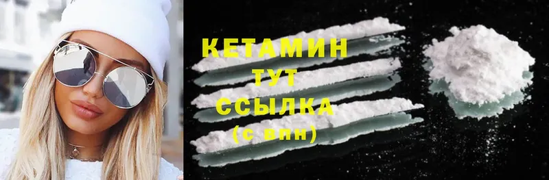 Кетамин ketamine Мураши