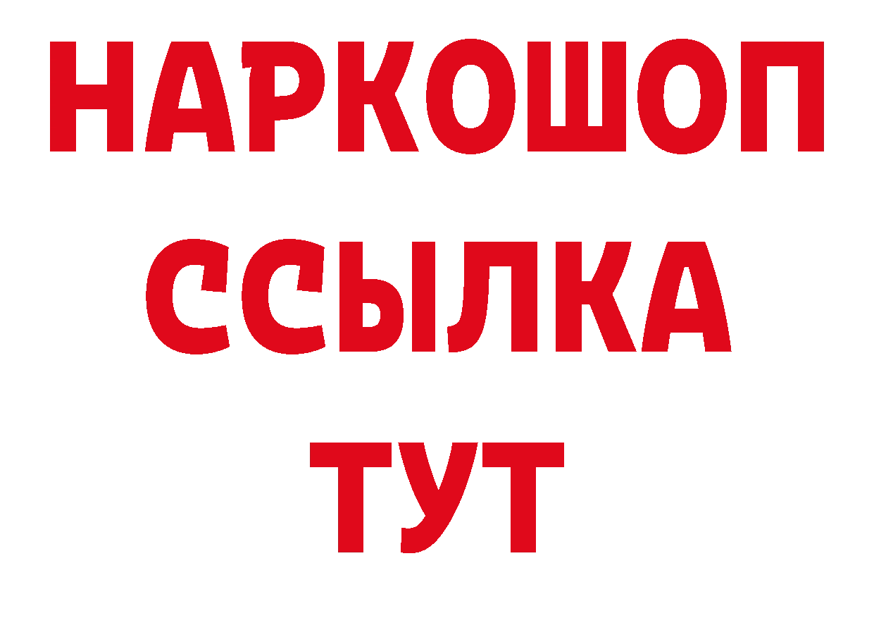 БУТИРАТ GHB маркетплейс нарко площадка кракен Мураши