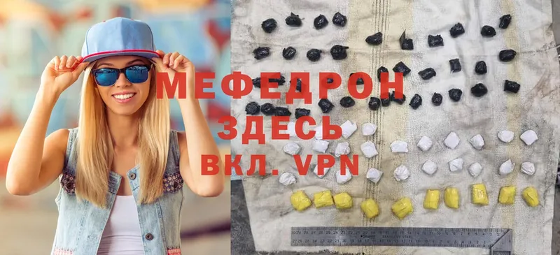 Мефедрон мука  купить наркотики сайты  Мураши 